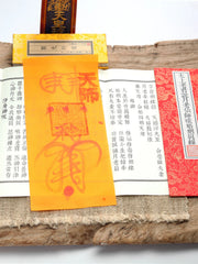 Taoist Talisman for Marriage & Relationships (Standard Talisman)